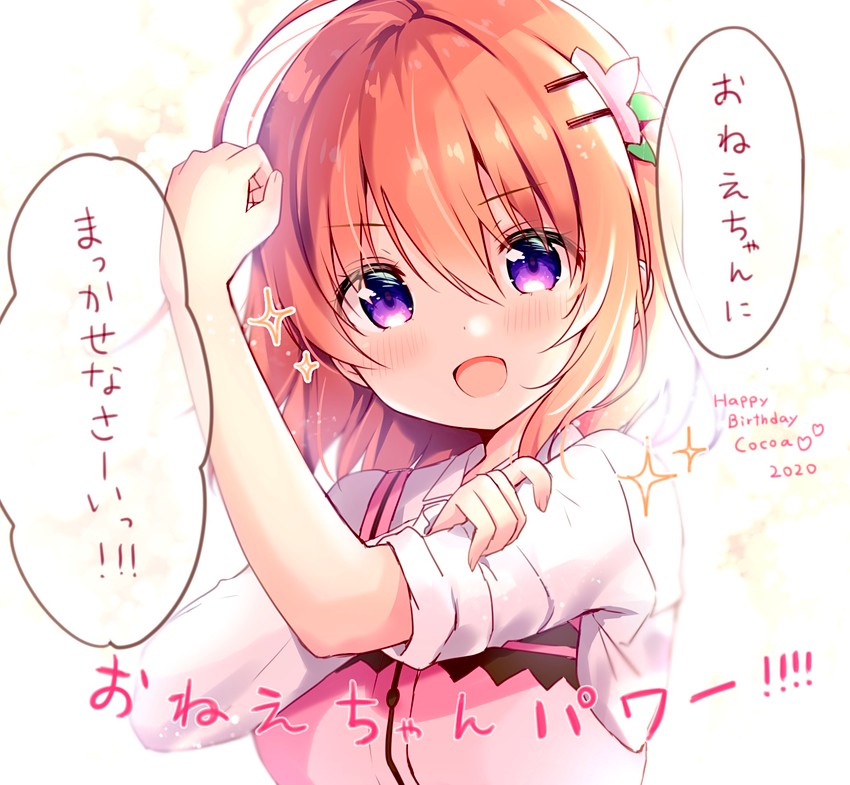 hoto cocoa (gochuumon wa usagi desu ka?) drawn by amedamacon