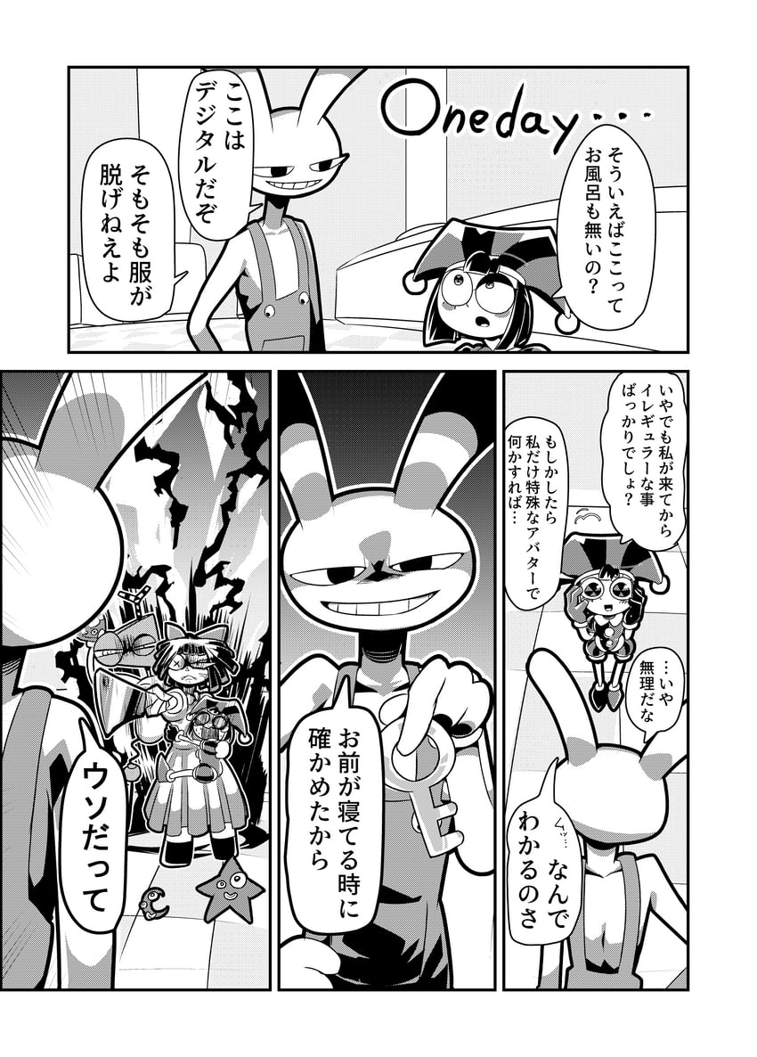 pomni, jax, ragatha, zooble, and gloink (the amazing digital circus) drawn by kanpei_kankitu