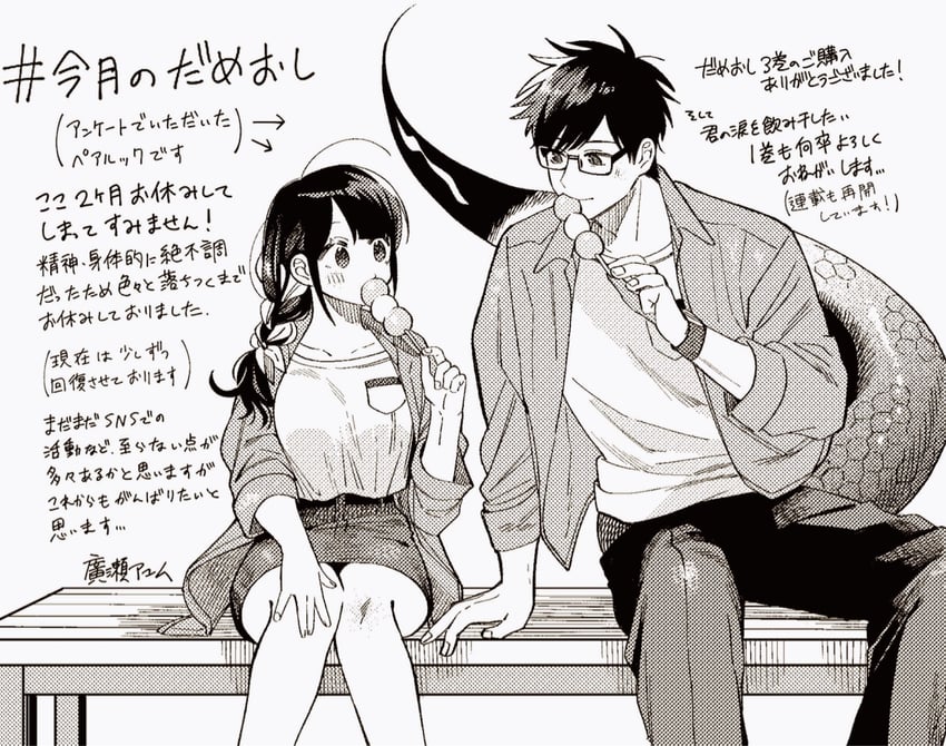 kagami hajime and takarabe tsukushi (oshite dame nara oshitemiro!) drawn by ayum_k