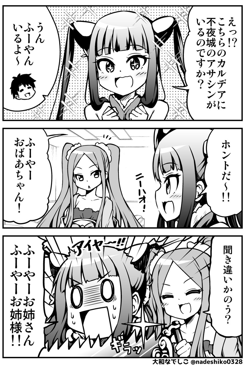 fujimaru ritsuka, yang guifei, and wu zetian (fate and 1 more) drawn by yamato_nadeshiko
