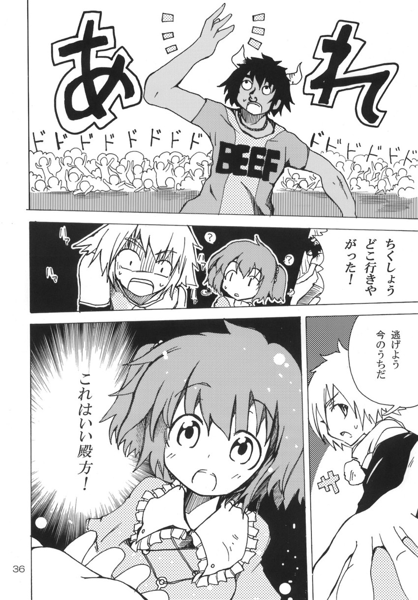 inubashiri momiji and kawashiro nitori (touhou) drawn by maturiuta_sorato