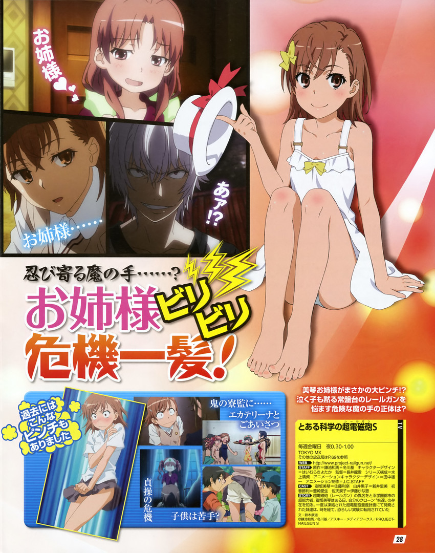 misaka mikoto, shirai kuroko, accelerator, and misaka imouto (toaru majutsu no index and 3 more) drawn by tanaka_yuuichi