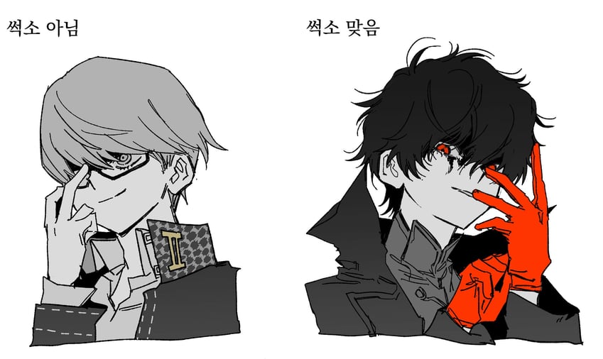 narukami yu and amamiya ren (persona and 2 more) drawn by goguma_wagamja