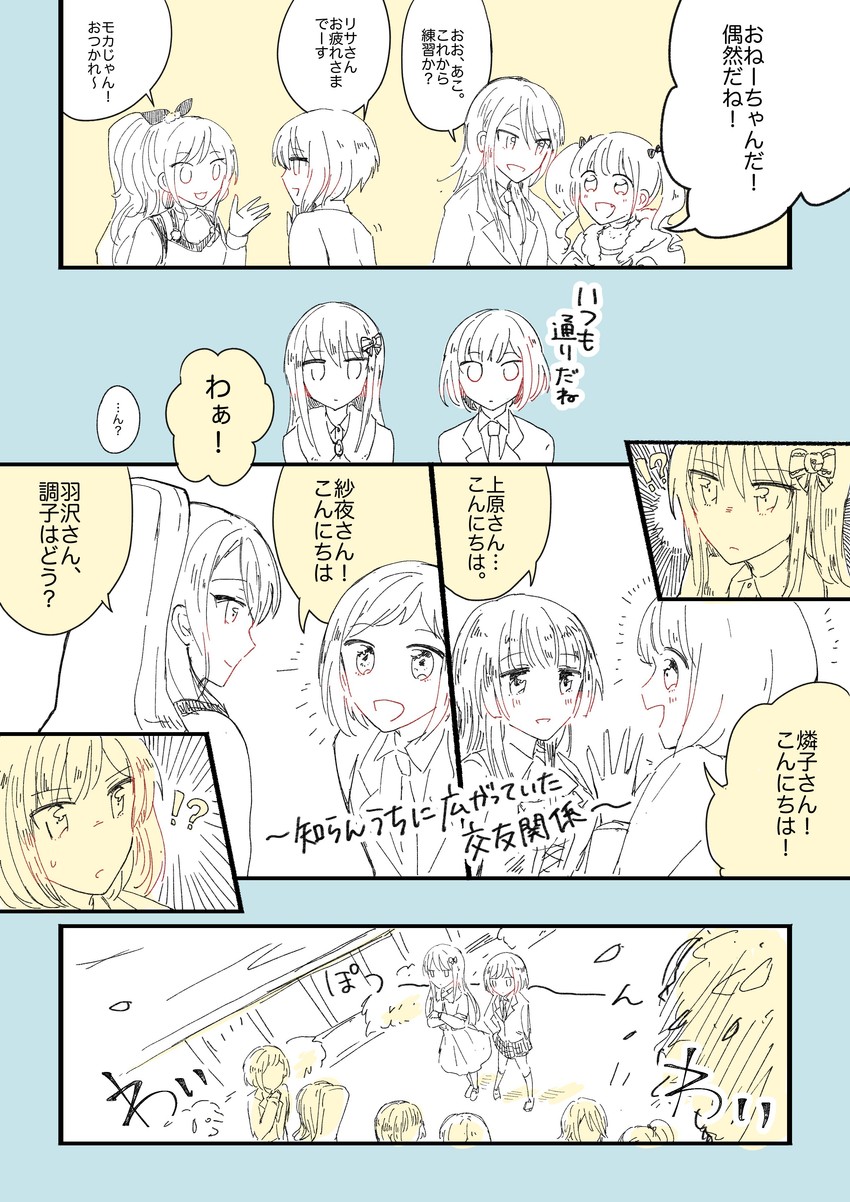 hikawa sayo, mitake ran, aoba moca, imai lisa, minato yukina, and 5 more (bang dream!) drawn by semikaskas