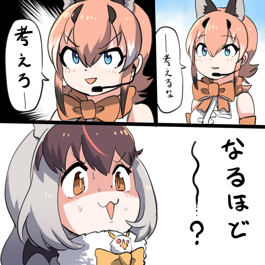 caracal and brown long-eared bat (kemono friends and 1 more) drawn by mcgunngu