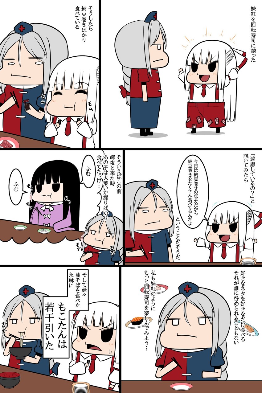 fujiwara no mokou, houraisan kaguya, and yagokoro eirin (touhou) drawn by gingham_(amalgam)