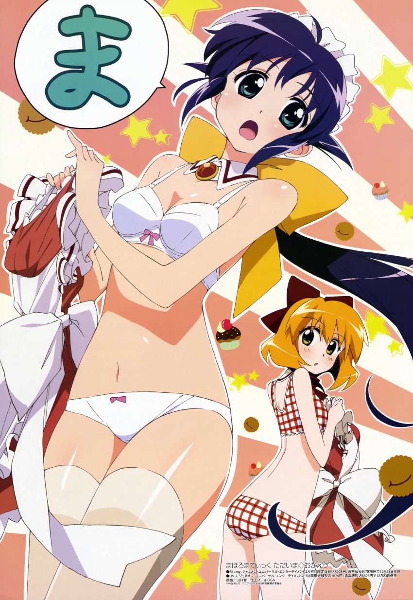 andou mahoro and andou minawa (megami magazine and 1 more) drawn by yamaguchi_satoshi