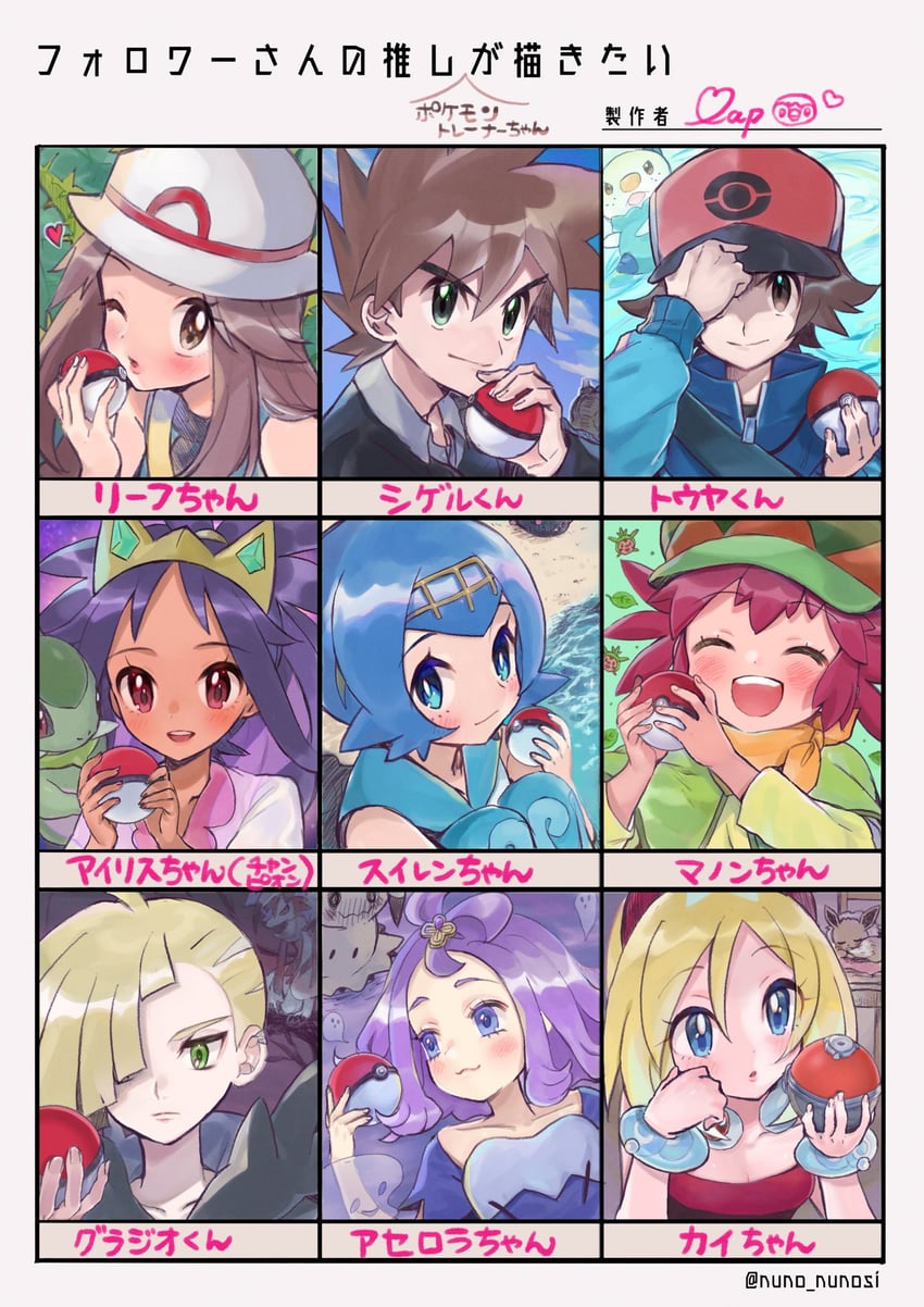 eevee, lana, hilbert, leaf, mimikyu, and 11 more (pokemon and 7 more) drawn by abe_(kumayu)