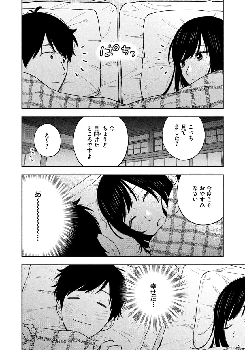 fukuyama chihiro and fukuyama kenta (yaiteru futari) drawn by hanatsuka