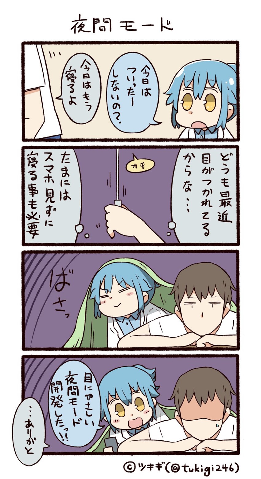 twitter-san (original and 1 more) drawn by tsukigi