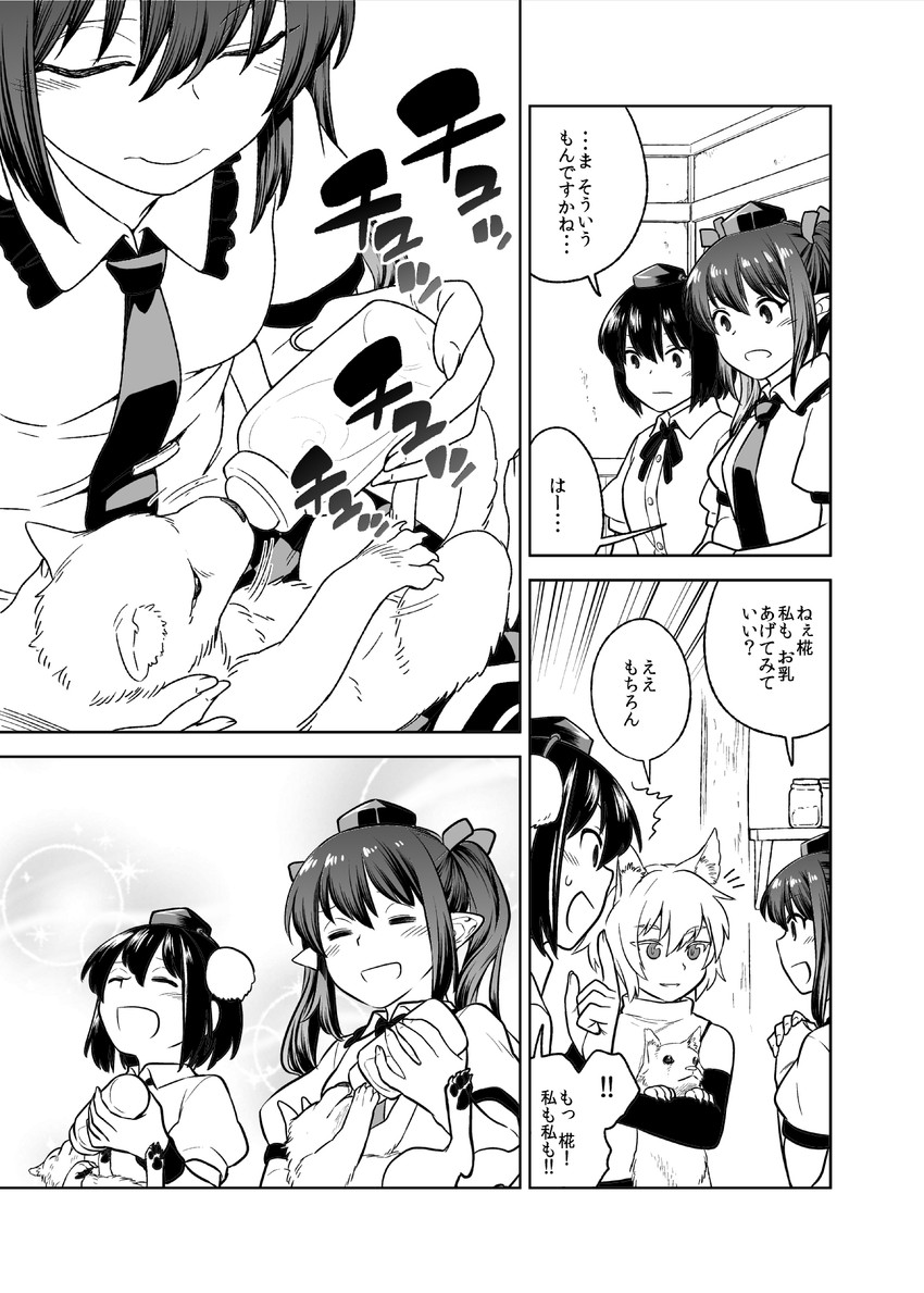 shameimaru aya, inubashiri momiji, and himekaidou hatate (touhou) drawn by fuuzasa