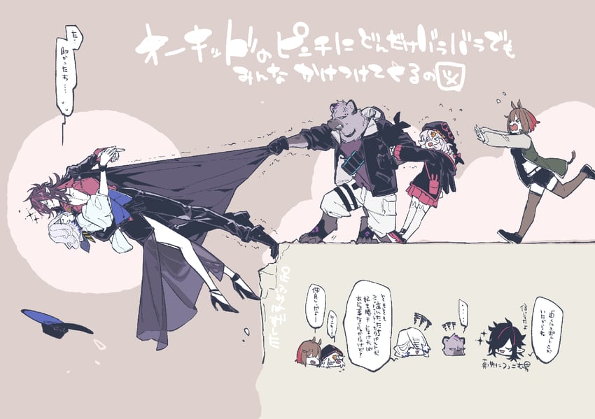 spot, popukar, orchid, catapult, and midnight (arknights) drawn by koryuu_(gackter10)