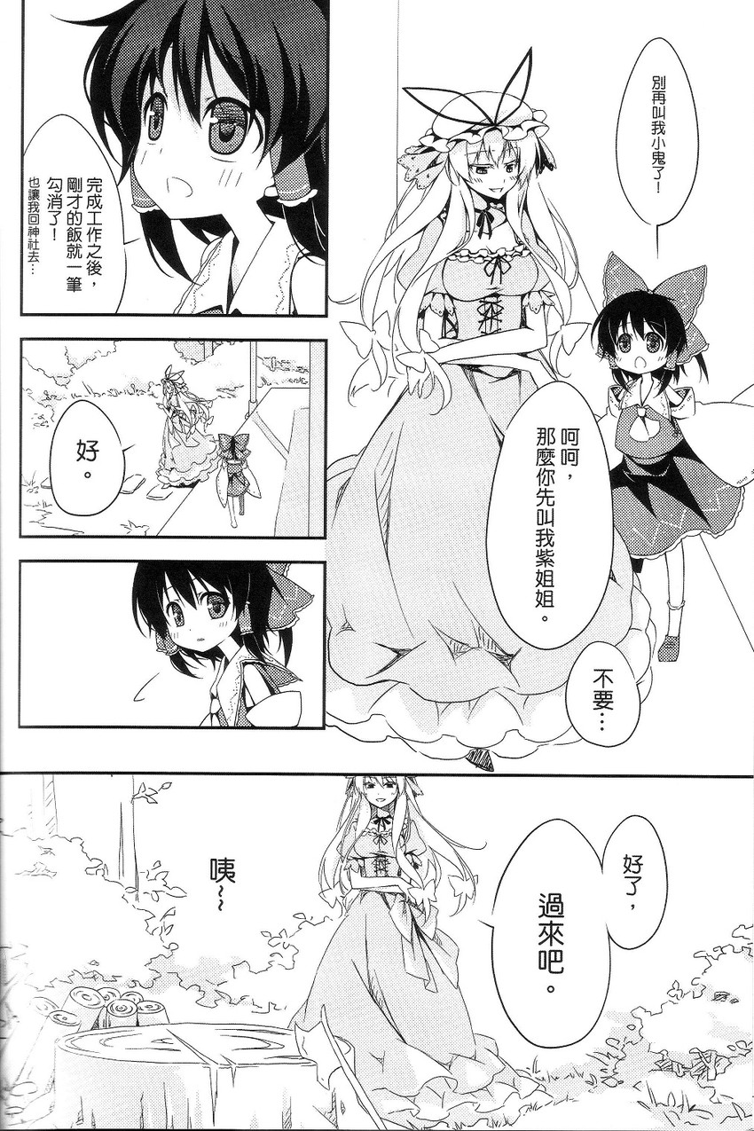 hakurei reimu and yakumo yukari (touhou) drawn by reina_(black_spider)
