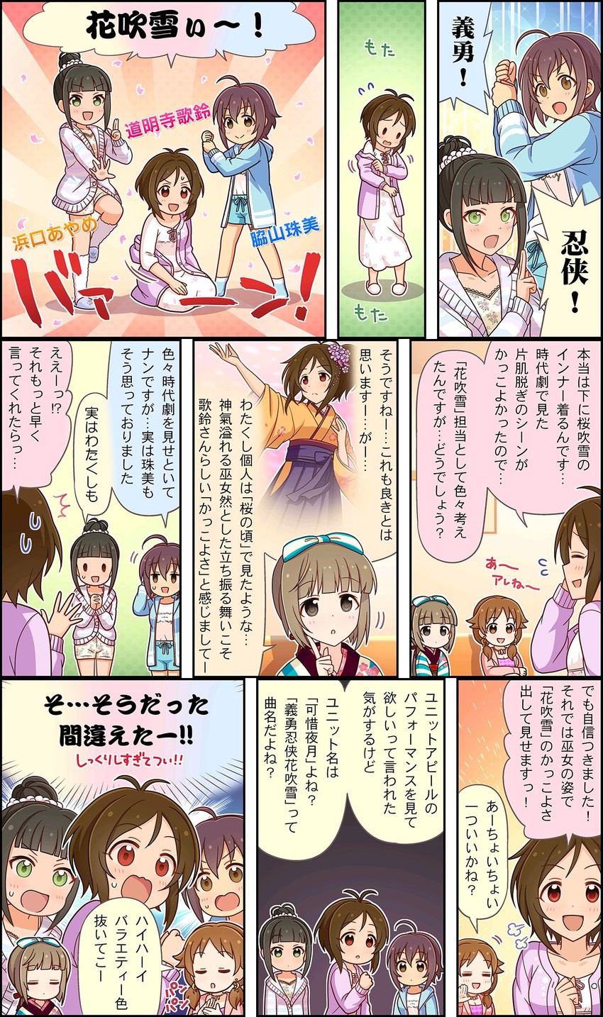 katagiri sanae, yorita yoshino, hamaguchi ayame, domyoji karin, and wakiyama tamami (idolmaster and 3 more)