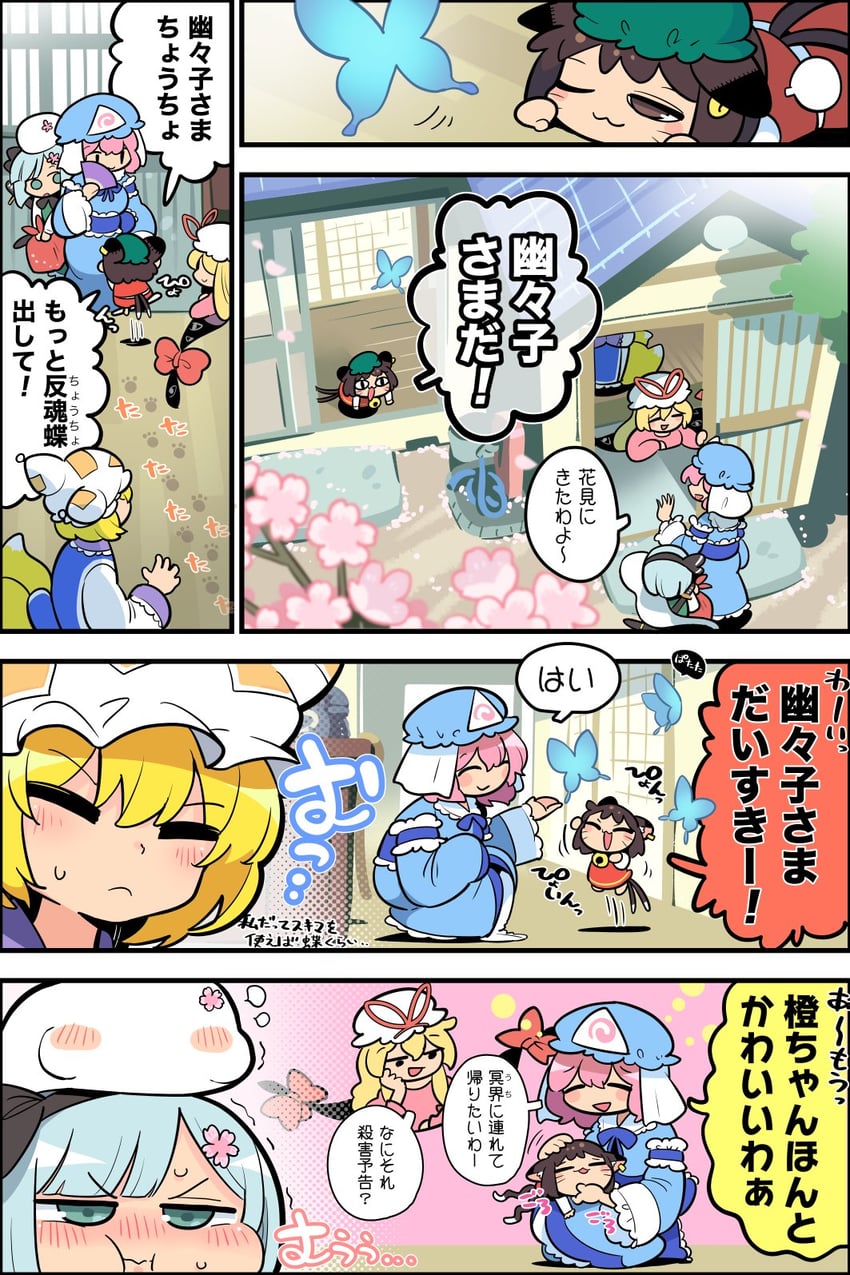 konpaku youmu, yakumo yukari, saigyouji yuyuko, yakumo ran, and chen (touhou) drawn by moyazou_(kitaguni_moyashi_seizoujo)
