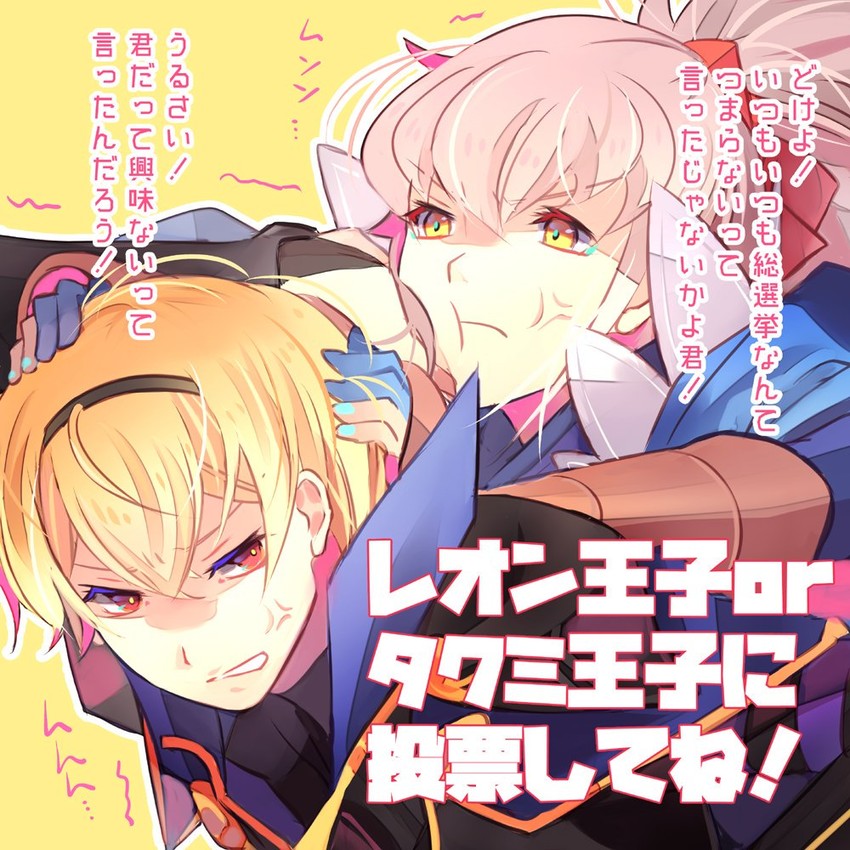 takumi and leo (fire emblem and 1 more) drawn by kariya_(mizore)