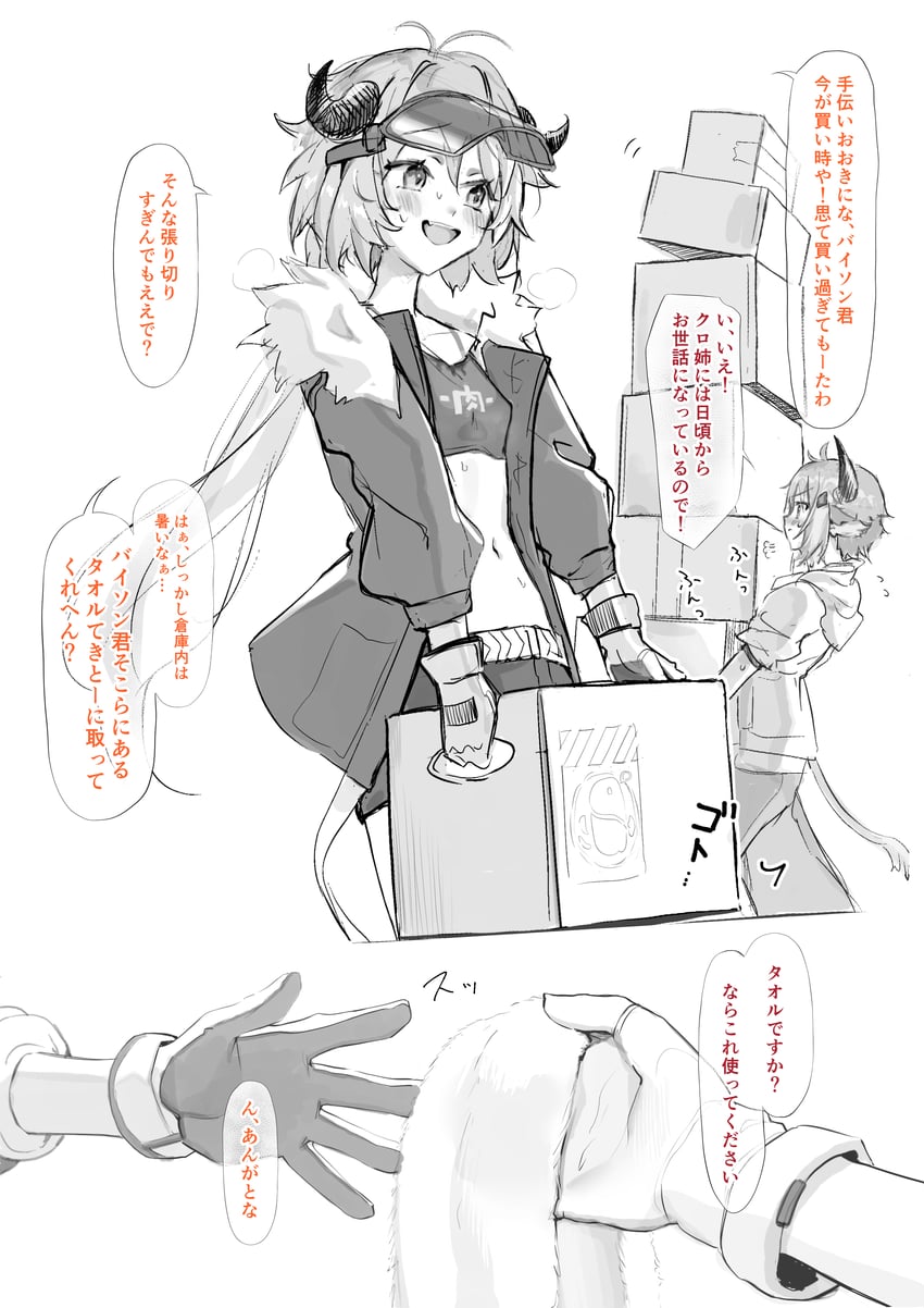 croissant and bison (arknights) drawn by neko_no_youchuu