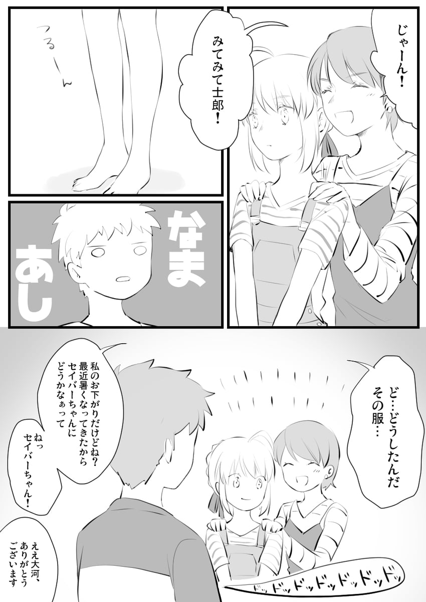 artoria pendragon, saber, emiya shirou, and fujimura taiga (fate and 1 more) drawn by suzuakks