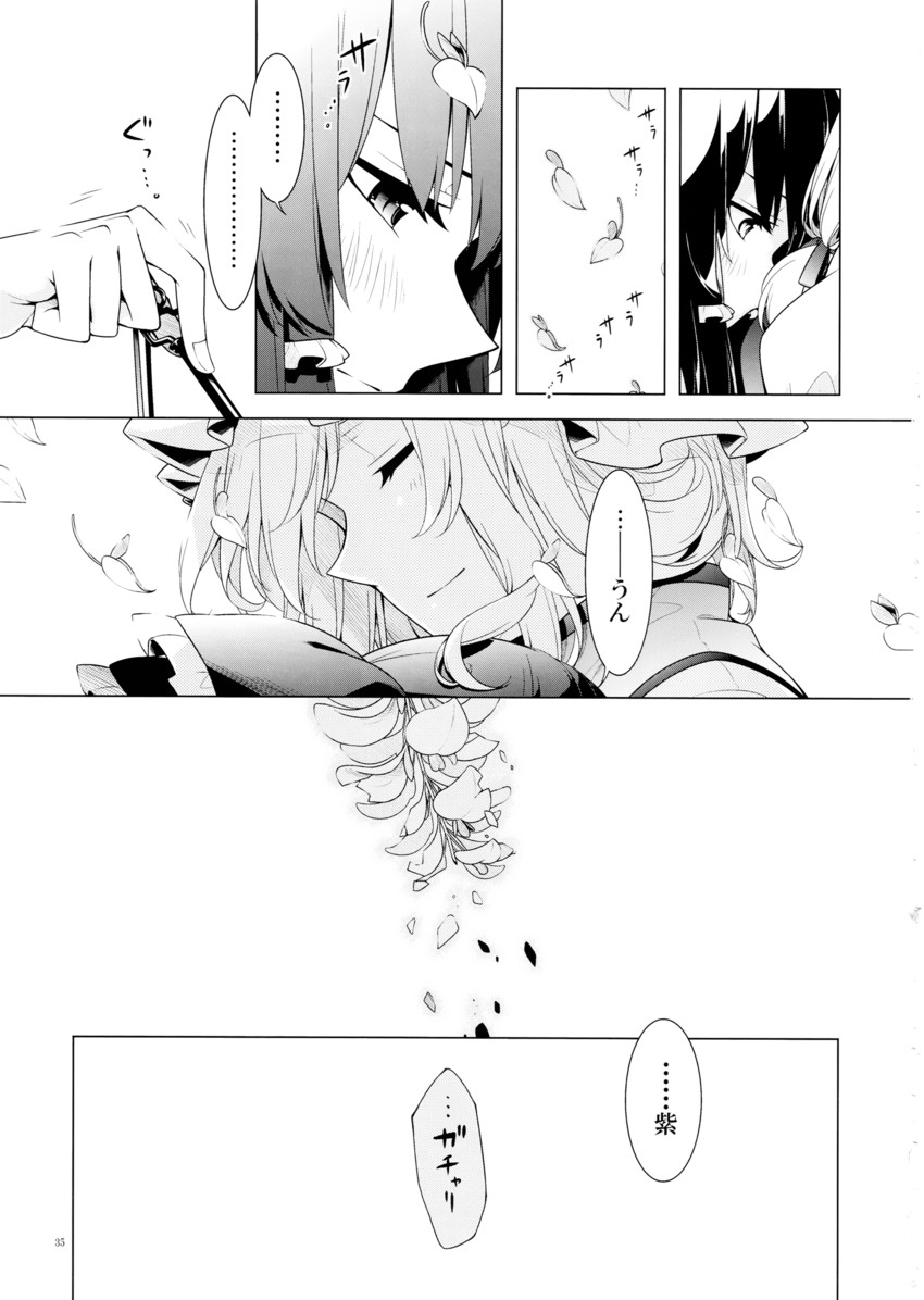 hakurei reimu and yakumo yukari (touhou) drawn by sakuraba_yuuki