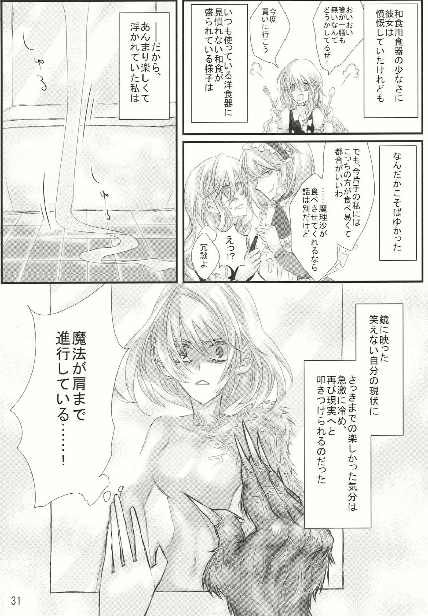 kirisame marisa and alice margatroid (touhou) drawn by aria_(opera)