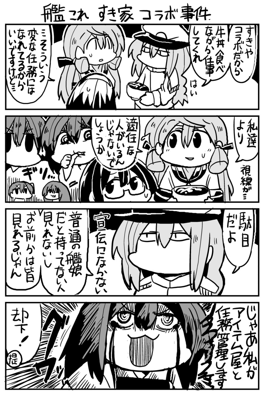 kaga, akagi, ooyodo, female admiral, and akashi (kantai collection) drawn by kakuzatou_(koruneriusu)