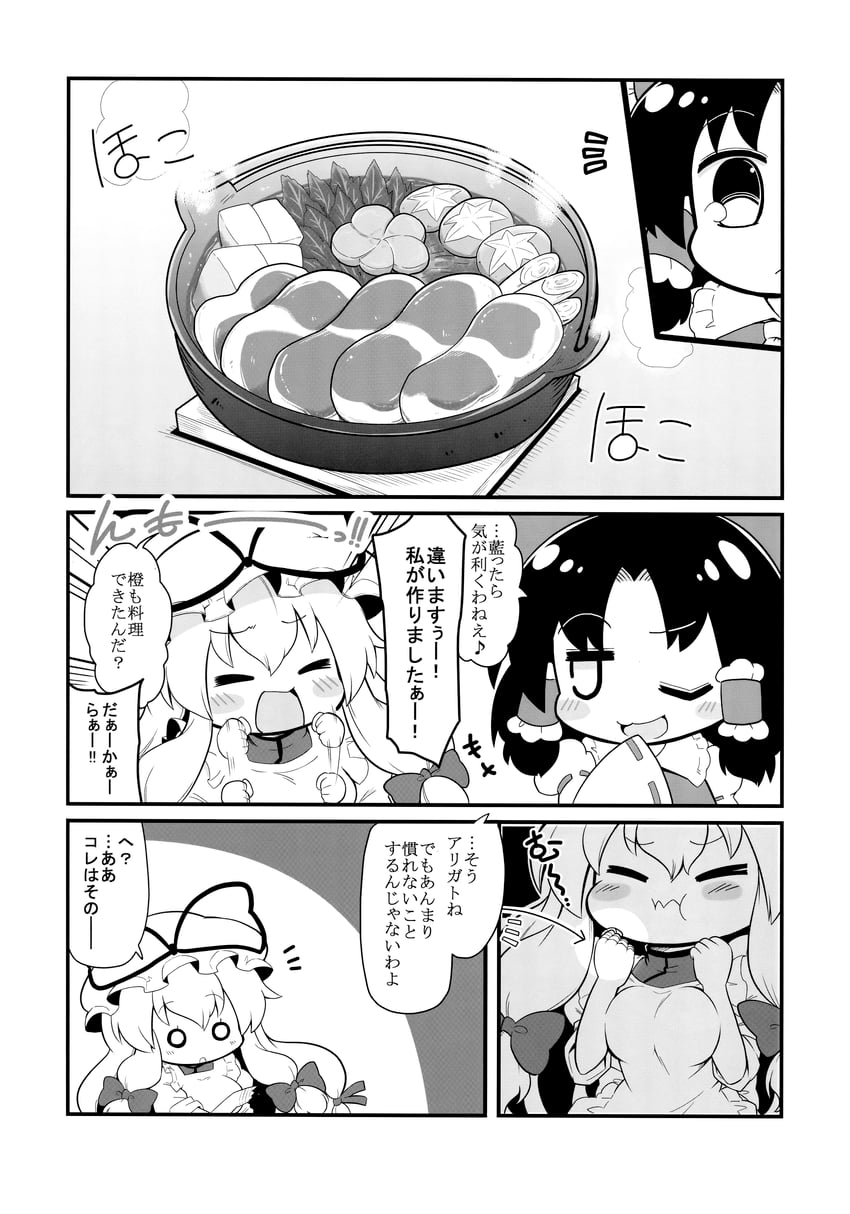 hakurei reimu and yakumo yukari (touhou) drawn by futa_(nabezoko)