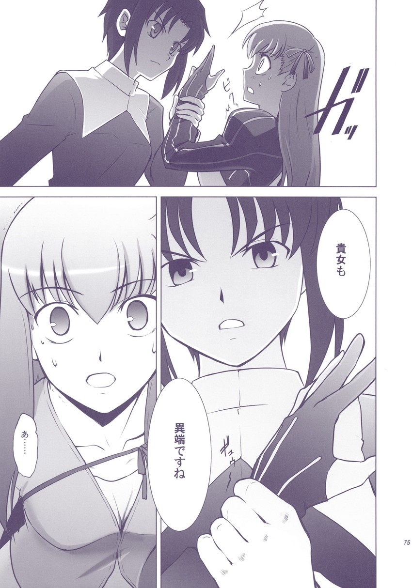 matou sakura and ciel (fate and 5 more) drawn by shirotsumekusa