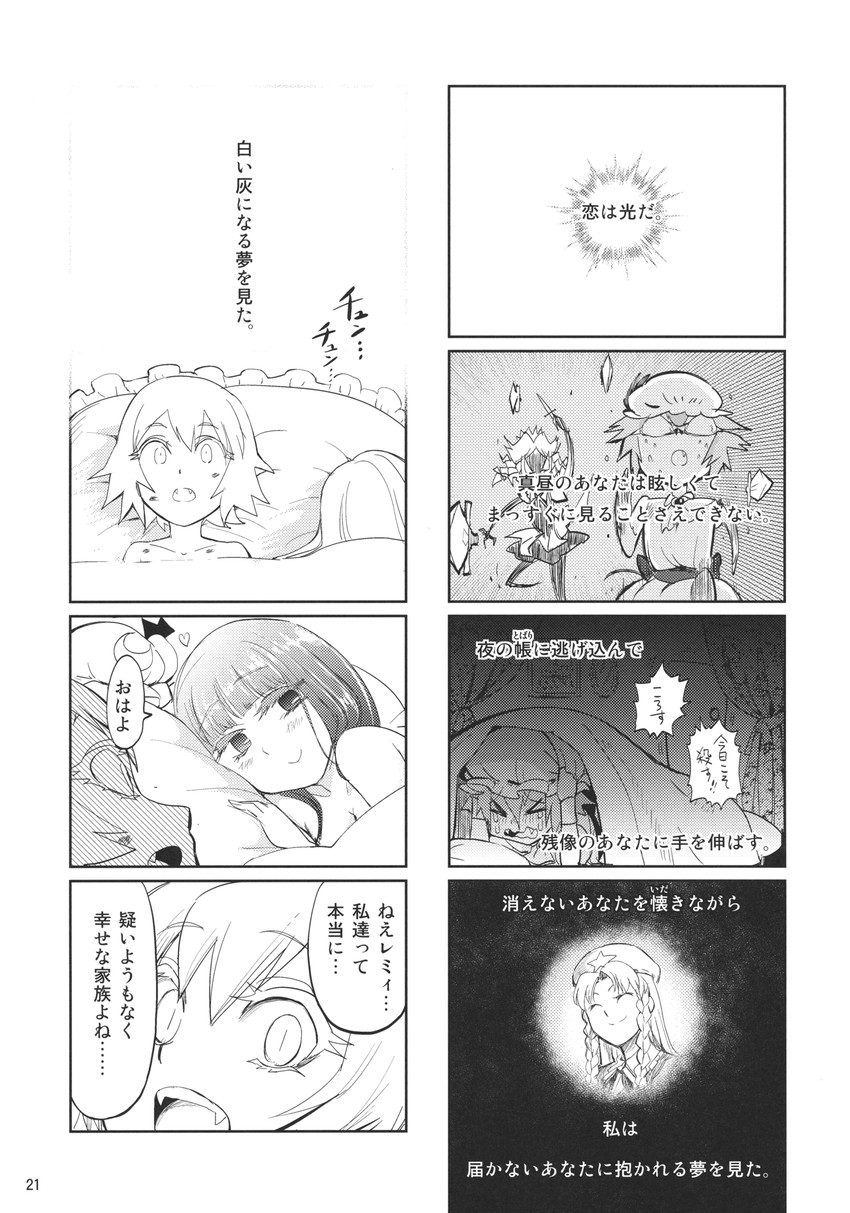 remilia scarlet, izayoi sakuya, patchouli knowledge, and hong meiling (touhou) drawn by minato_hitori