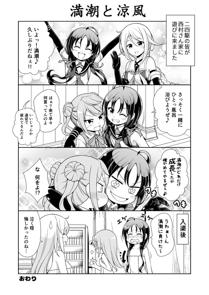 michishio, suzukaze, and umikaze (kantai collection) drawn by tenshin_amaguri_(inobeeto)