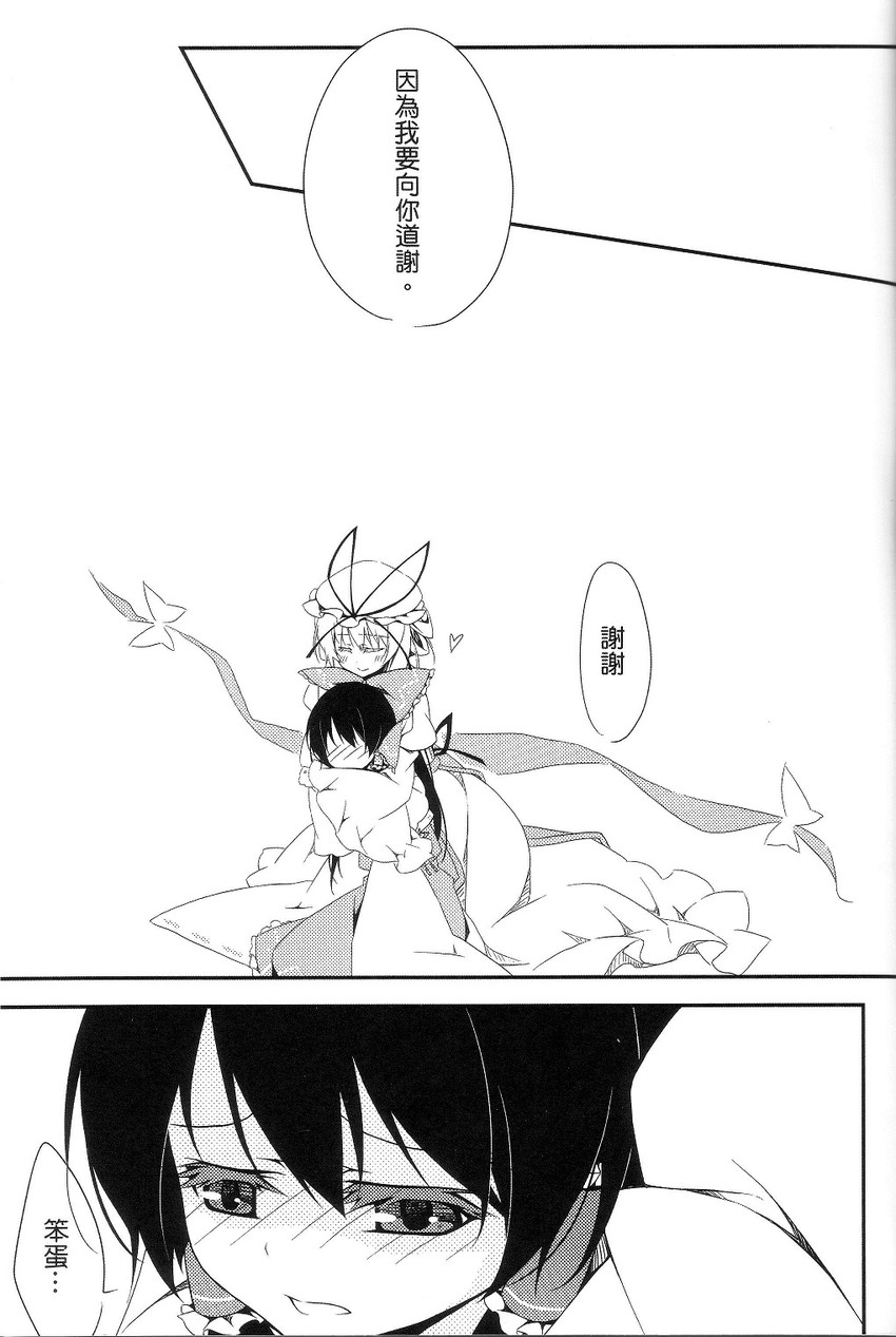 hakurei reimu and yakumo yukari (touhou) drawn by reina_(black_spider)