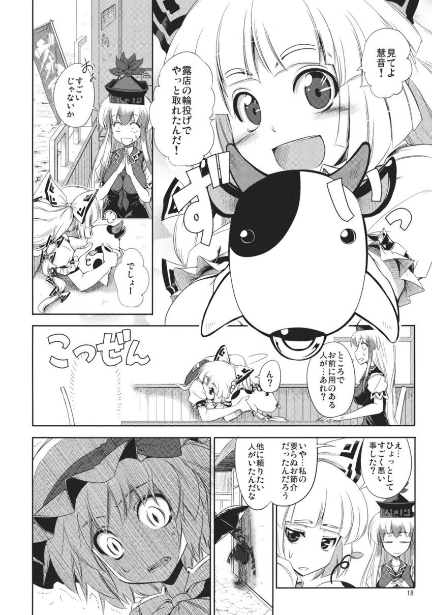 flandre scarlet, fujiwara no mokou, and kamishirasawa keine (touhou) drawn by aozora_market