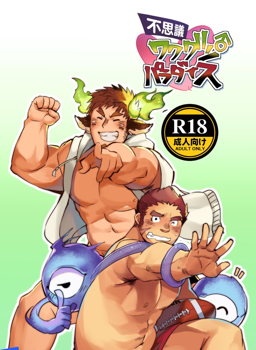 wakan tanka and tamamura gunzo (tokyo afterschool summoners) drawn by fai_(fai-storage)