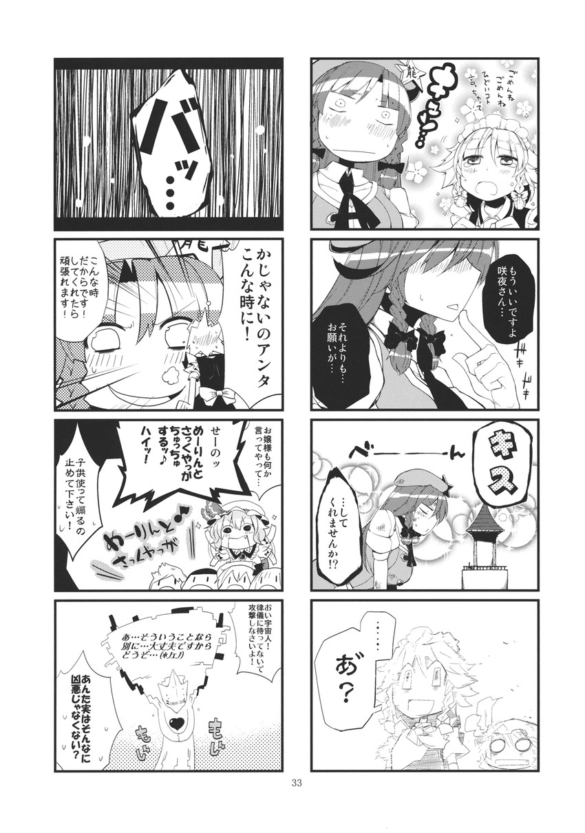 remilia scarlet, izayoi sakuya, and hong meiling (touhou) drawn by hokuto_(scichil)
