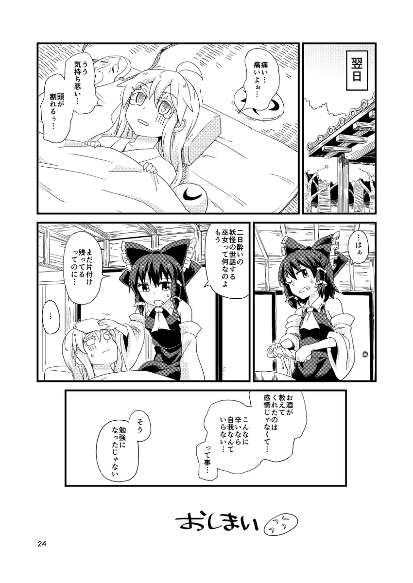 hakurei reimu and hata no kokoro (touhou) drawn by nobori_ranzu
