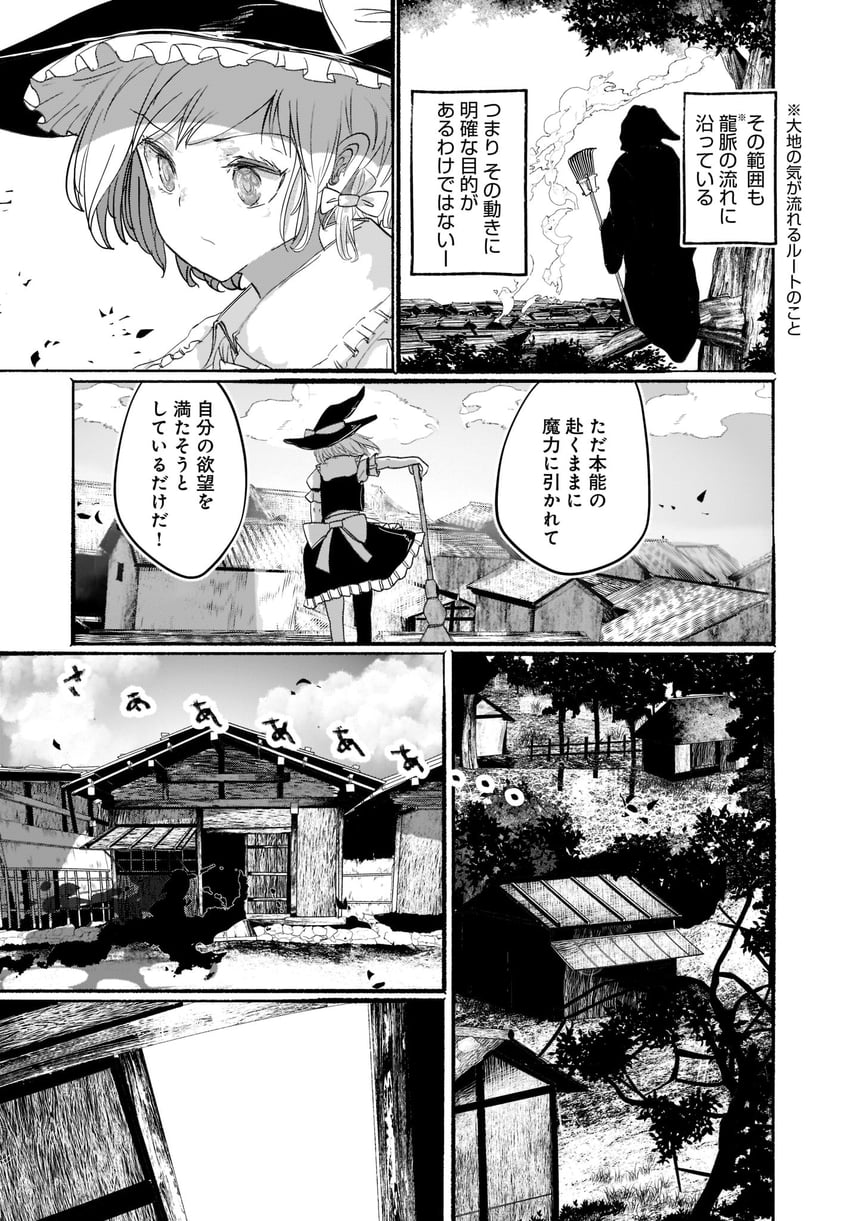 kirisame marisa (touhou) drawn by ashiyama_yoshinori