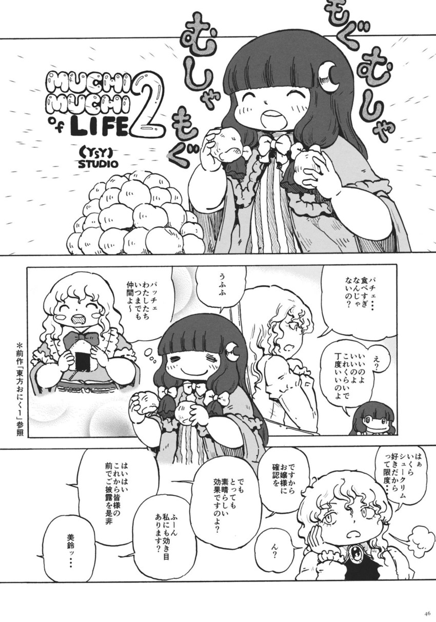 remilia scarlet, patchouli knowledge, and saigyouji yuyuko (touhou) drawn by ysys