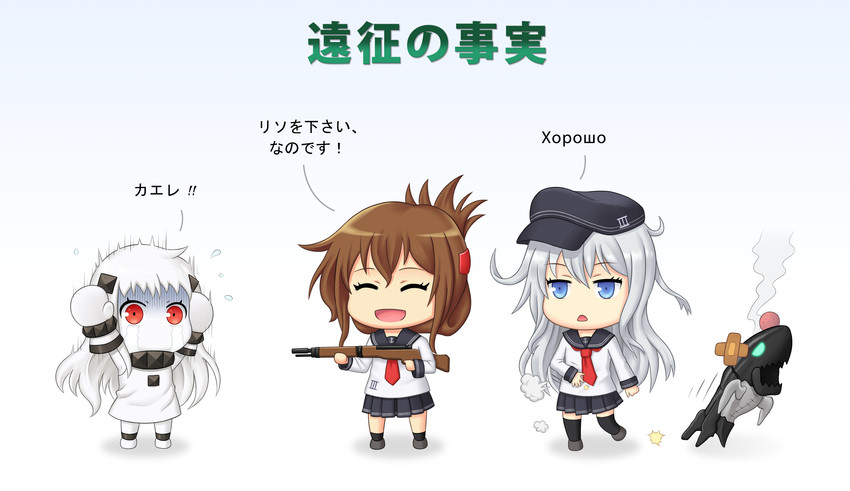 hibiki, inazuma, northern ocean princess, and i-class destroyer (kantai collection) drawn by pralinesquire