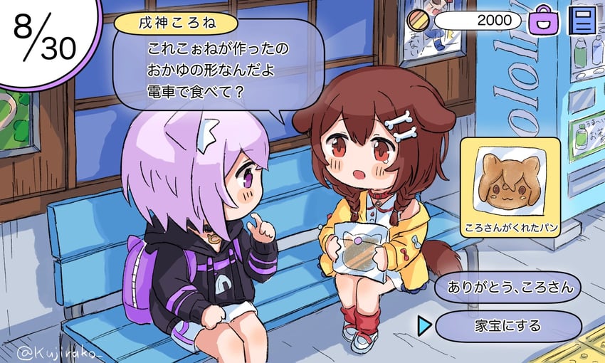 nekomata okayu and inugami korone (hololive) drawn by kujirako_(user_wusc5438)