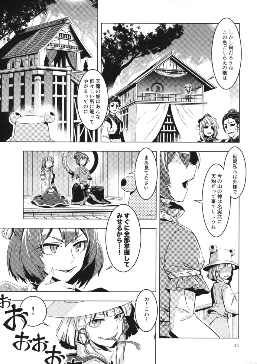 kochiya sanae, moriya suwako, yasaka kanako, and crow tengu extra (touhou) drawn by zounose