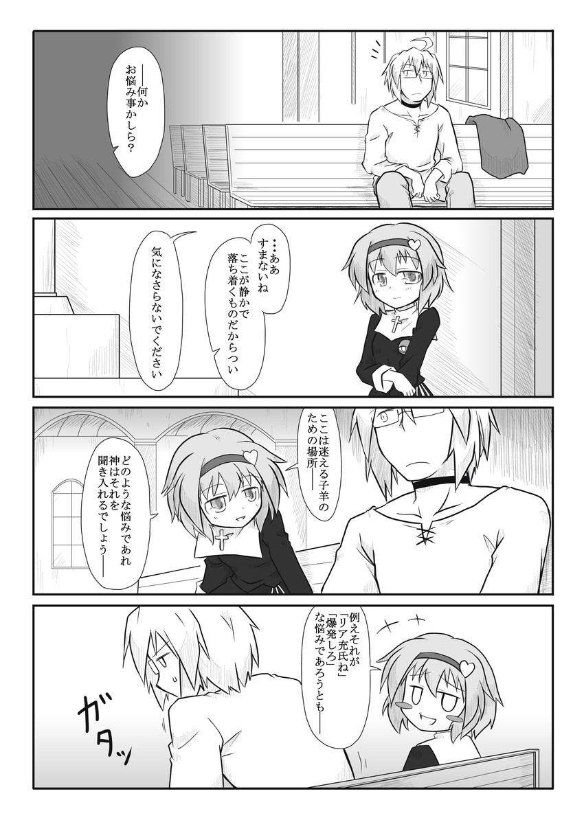 komeiji satori and morichika rinnosuke (touhou) drawn by futa_(nabezoko)