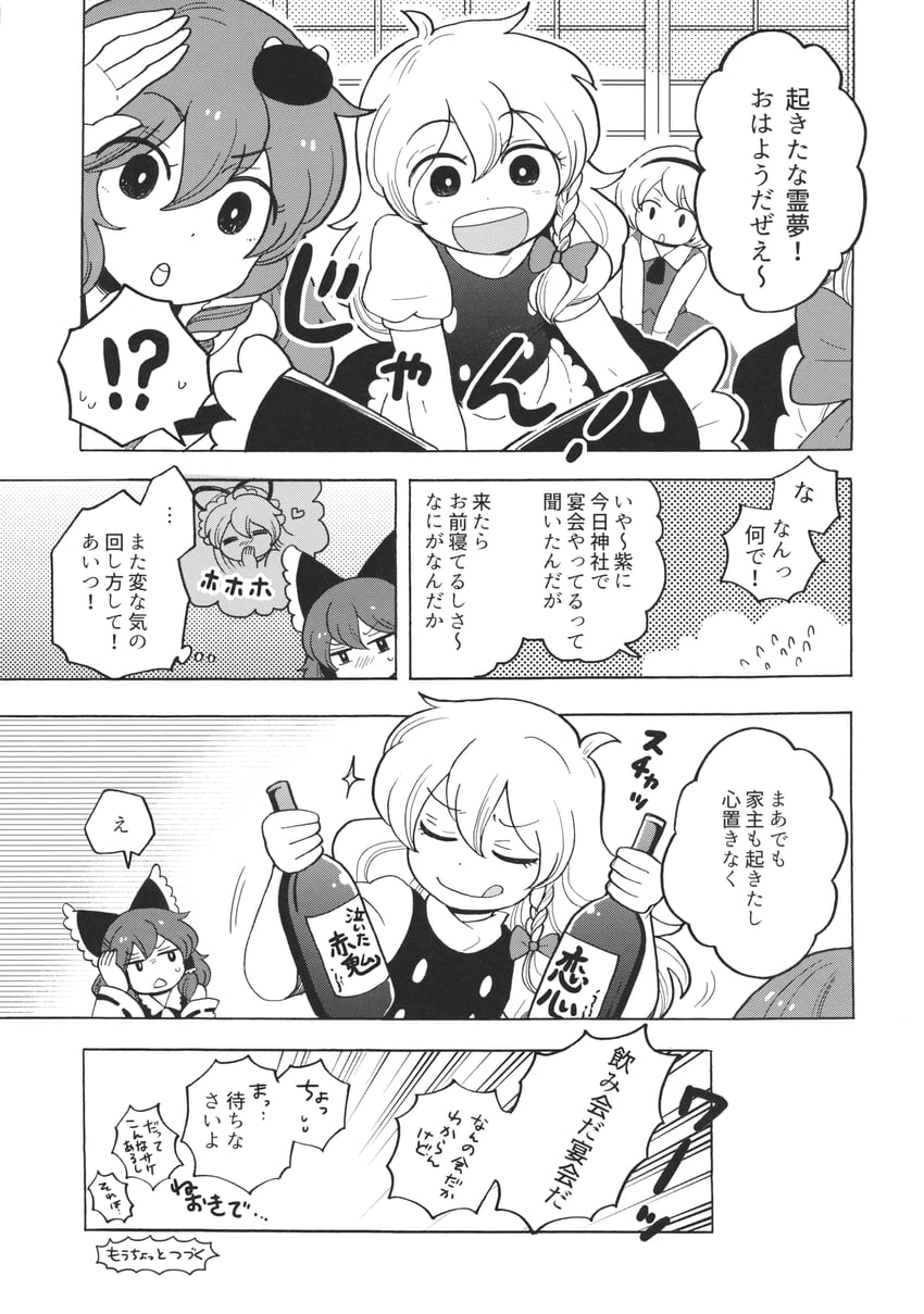 hakurei reimu, kirisame marisa, kochiya sanae, konpaku youmu, and yakumo yukari (touhou) drawn by mashuu_masaki