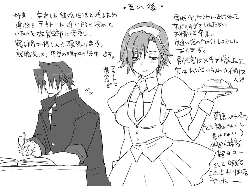 igarashi kyou and hasumi souji (seitenkango. shinyuu to) drawn by eroe