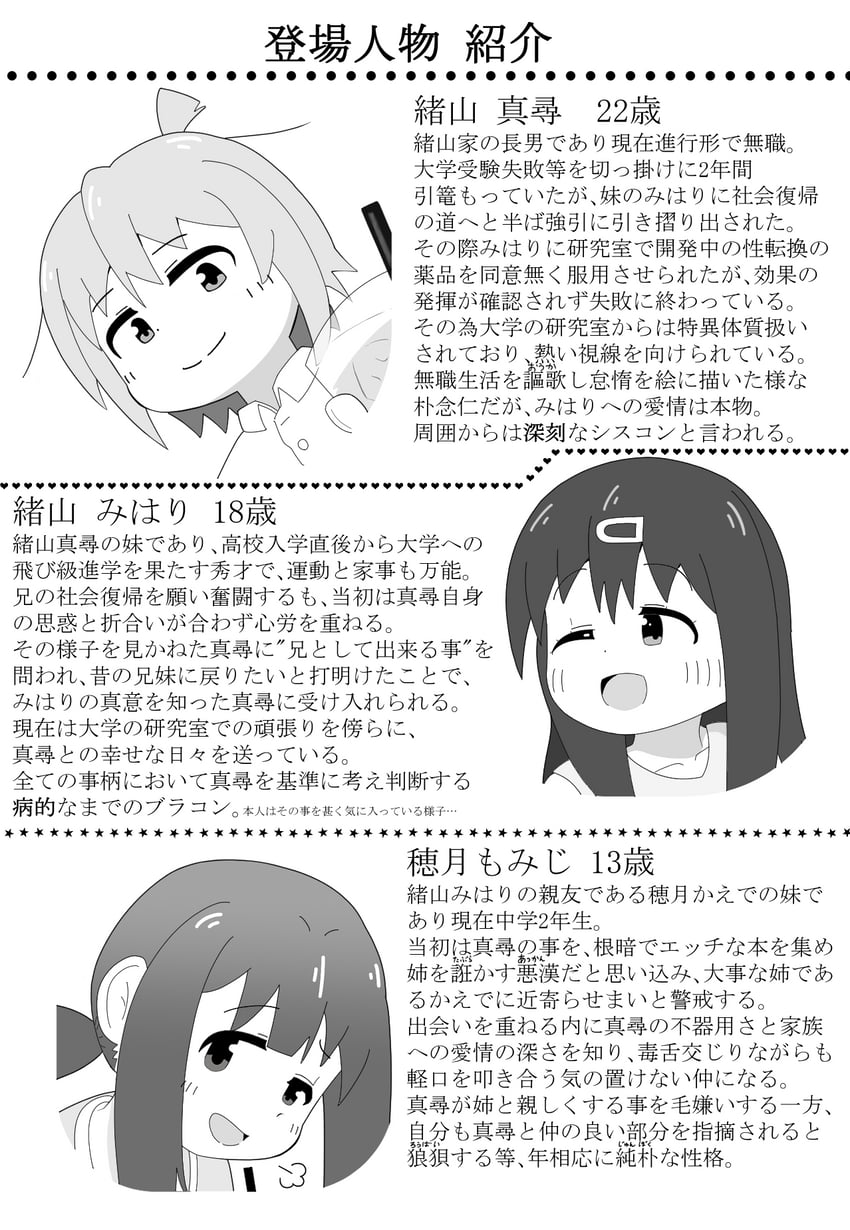 oyama mahiro and oyama mihari (onii-chan wa oshimai!) drawn by kariage