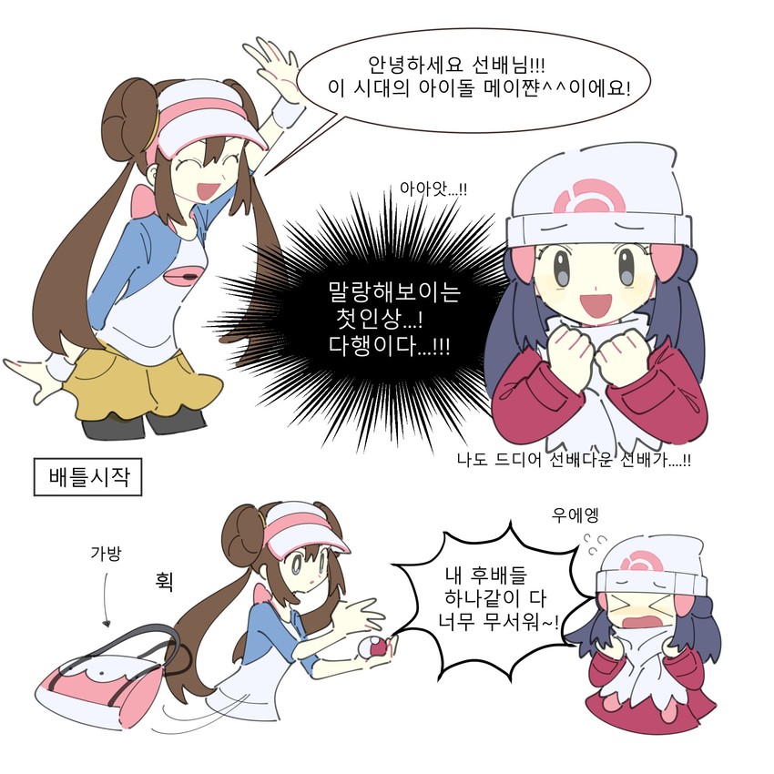 dawn and rosa (pokemon and 3 more) drawn by dawnlover_01