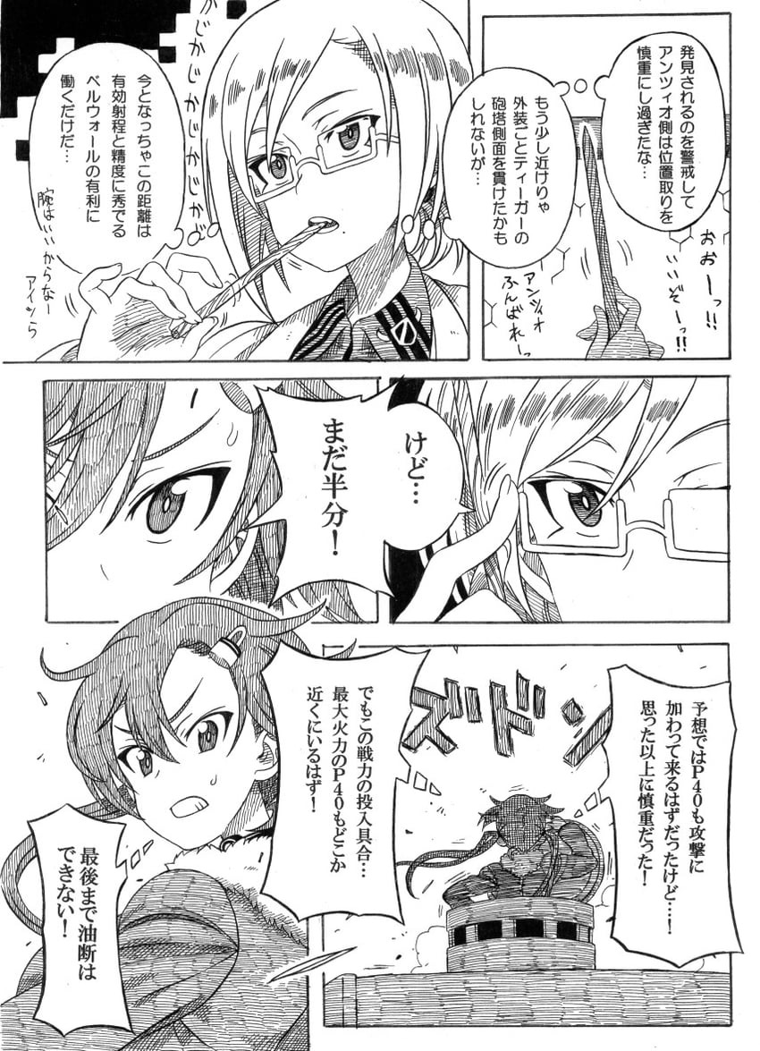 nakasuga emi and yoshinaga jinko (girls und panzer and 1 more) drawn by totototototo
