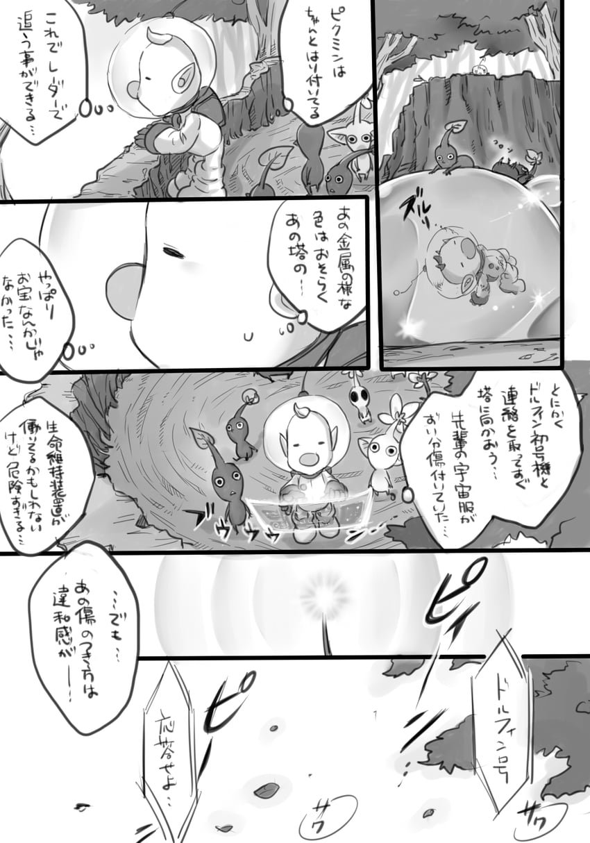 red pikmin, olimar, yellow pikmin, blue pikmin, purple pikmin, and 3 more (pikmin and 1 more) drawn by maisuke