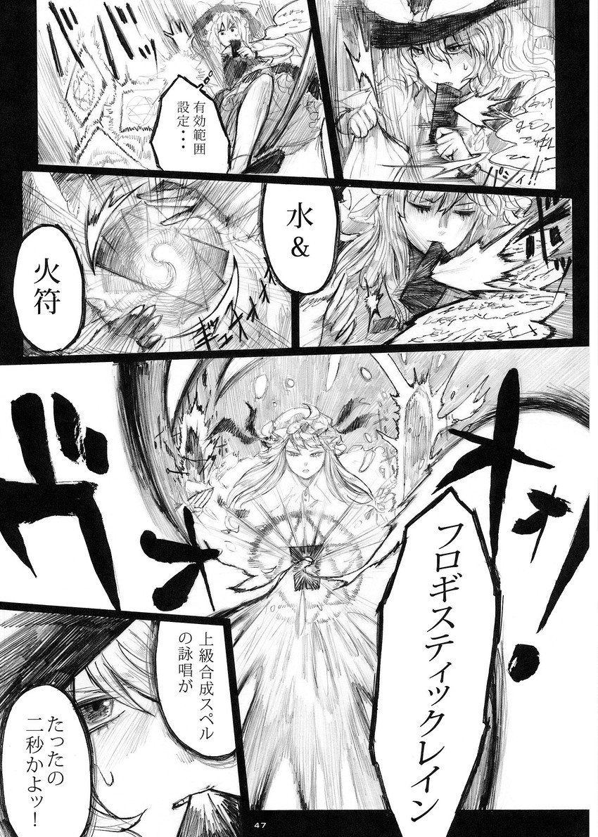 kirisame marisa and patchouli knowledge (touhou) drawn by chihiro_(kemonomichi)