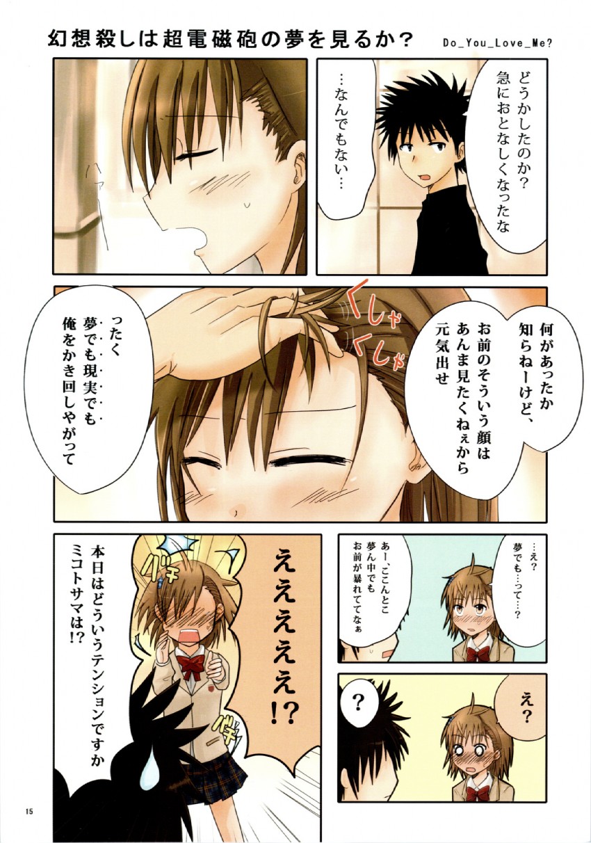 misaka mikoto and kamijou touma (toaru majutsu no index and 1 more) drawn by shiki_(no-reply)