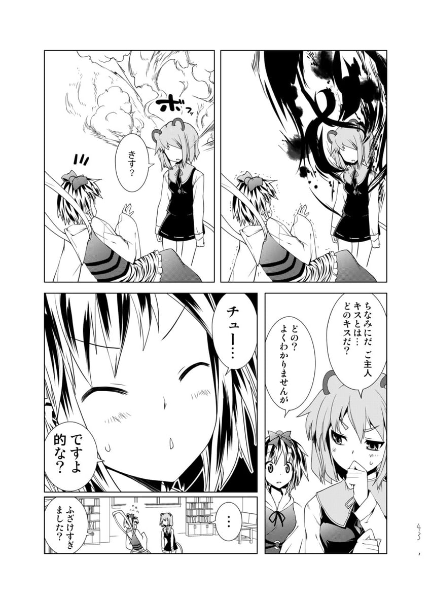 nazrin and toramaru shou (touhou) drawn by yuugo_(atmosphere)