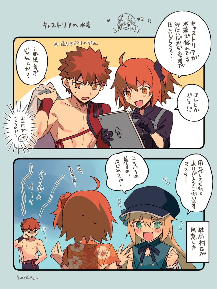 artoria pendragon, fujimaru ritsuka, emiya shirou, artoria caster, and senji muramasa (fate and 1 more) drawn by haraite_ya